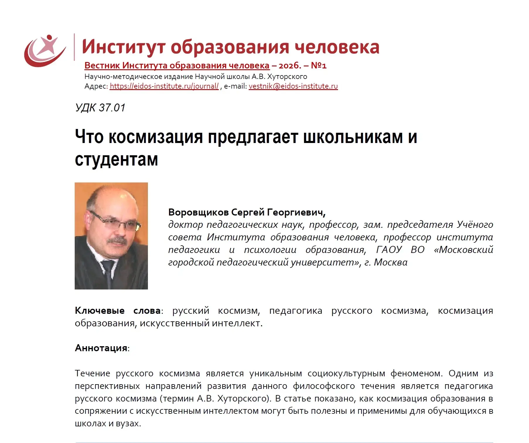 Медиа публикации
