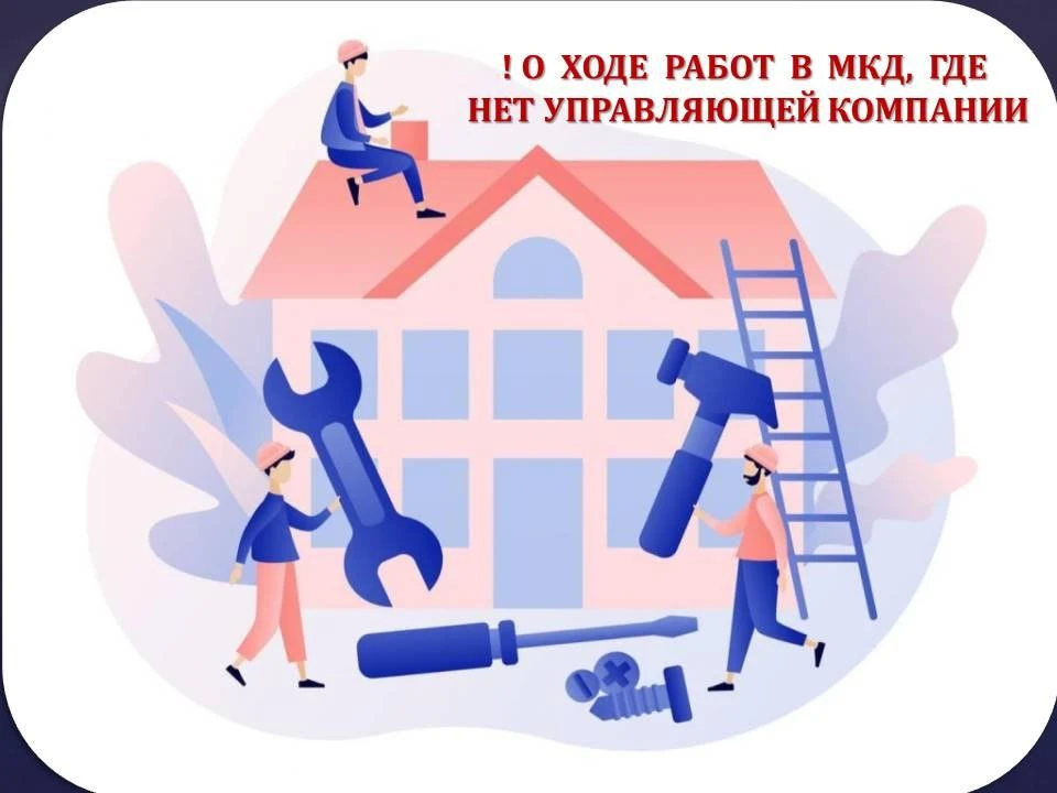 ⚡Продолжаем работу по обращениям граждан, проживающих в многоквартирных домах, где нет ...