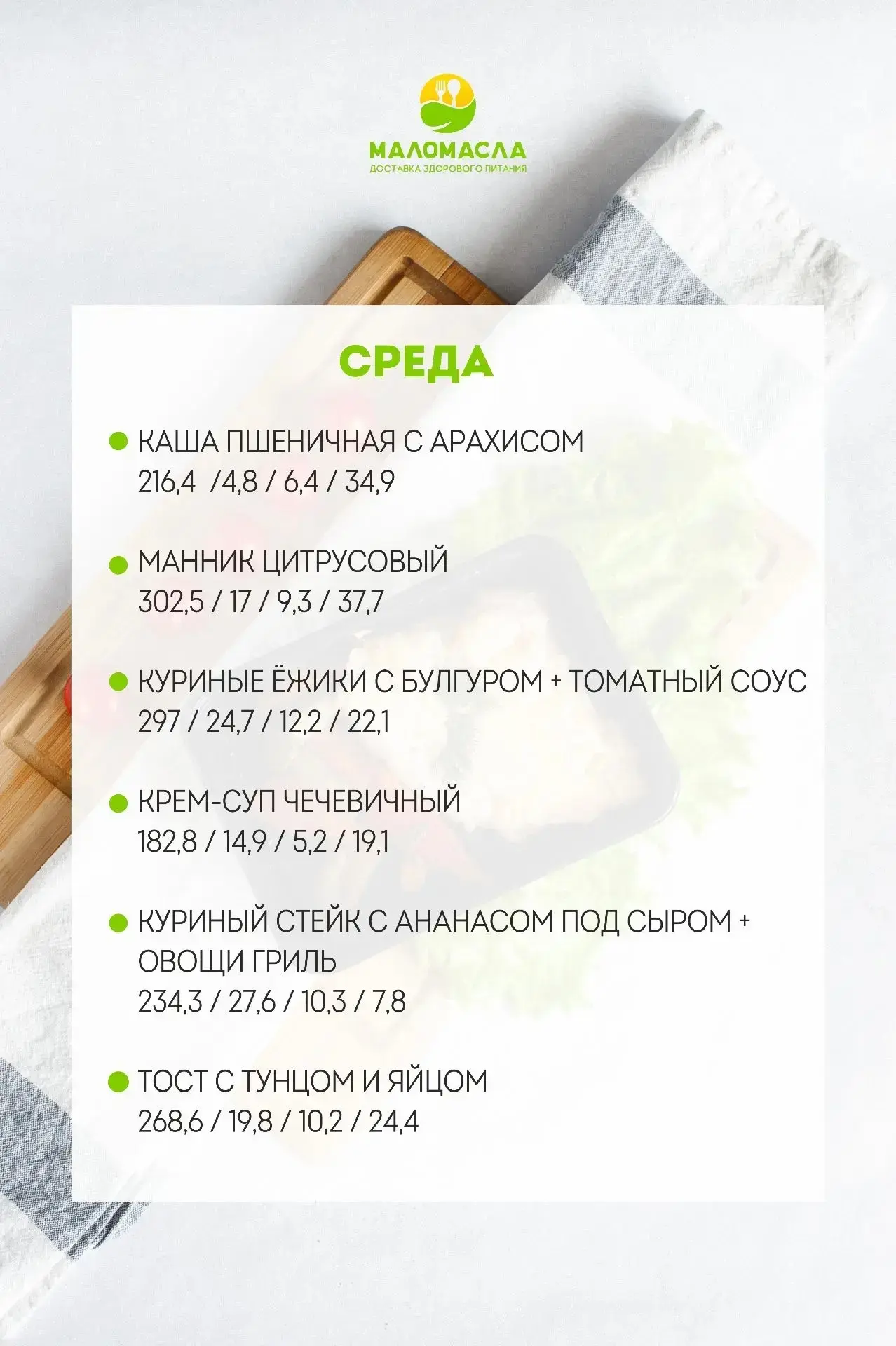С любовью и заботой о вашем здоровье!💕

Заказ можно сделать тут ⬇️

vk.me/malomasla_76
