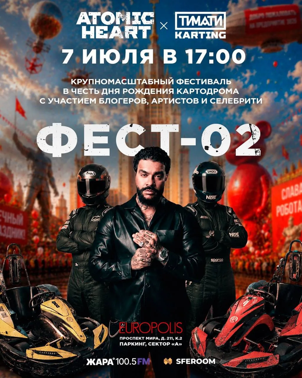 🔥 Уже СЕГОДНЯ! 🔥

🎉 Грандиозный фестиваль в честь Дня рождения картодрома!

Вас ждет незабываемая