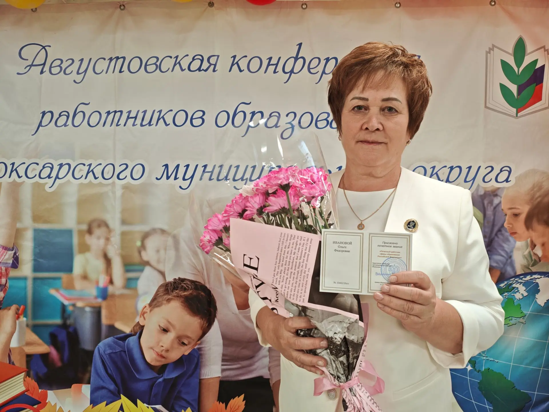 Августовская конференция педагогов - 2026