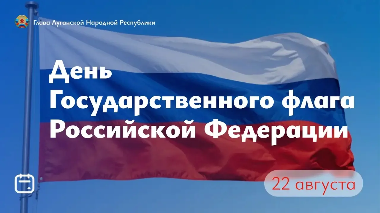 Сегодня мы отмечаем один из знаковых праздников в стране — День Государственного флага ...