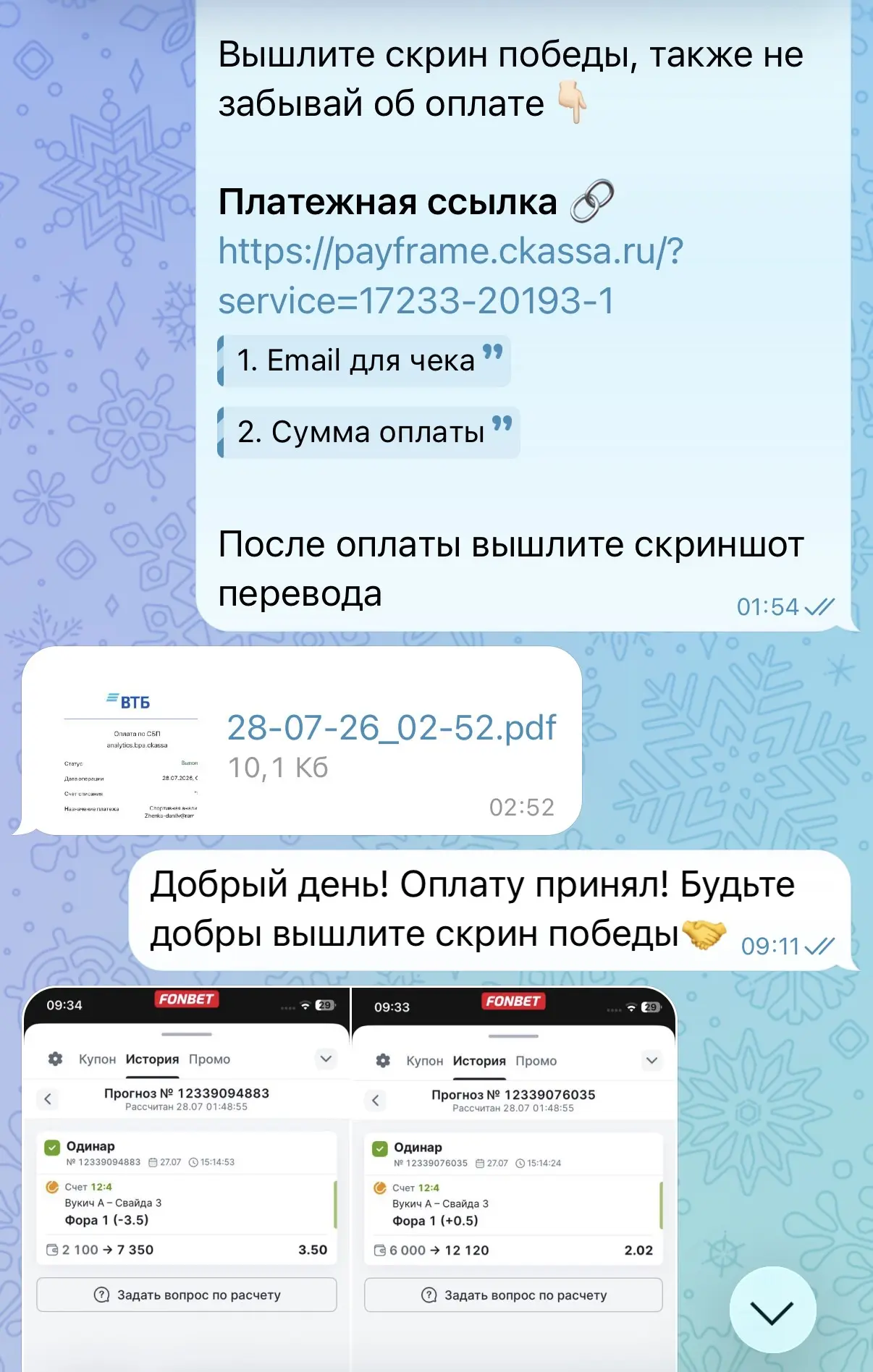 Ваши #отзывы с приватного сотрудничества! ✔️

КЭФ 3.50 ОТРАБОТАН🔥

✅ВСКОРЕ СЛЕДУЮЩИЙ НАБОР

БРОНИРУ