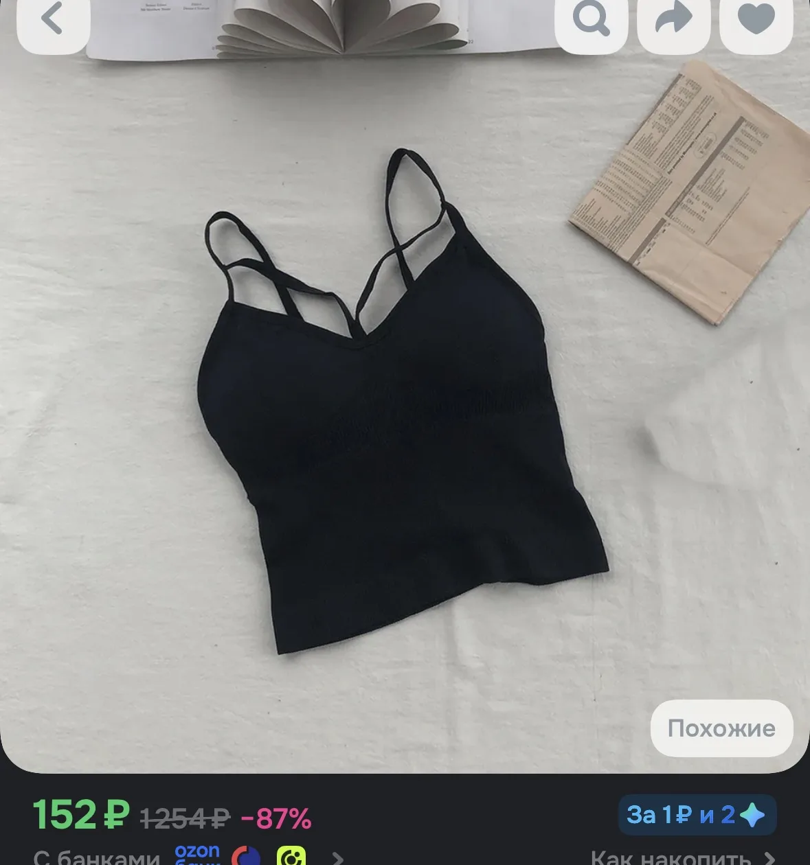 https://ozon.ru/t/higEy3G