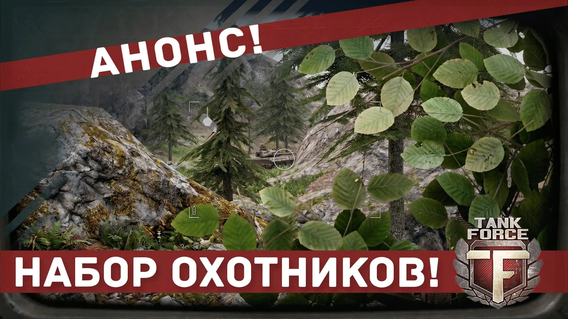 🎯ОБЪЯВЛЯЕТСЯ НАБОР ОХОТНИКОВ!🎯

Мы ищем 100 самых яростных бойцов для участия в грандиозном событи