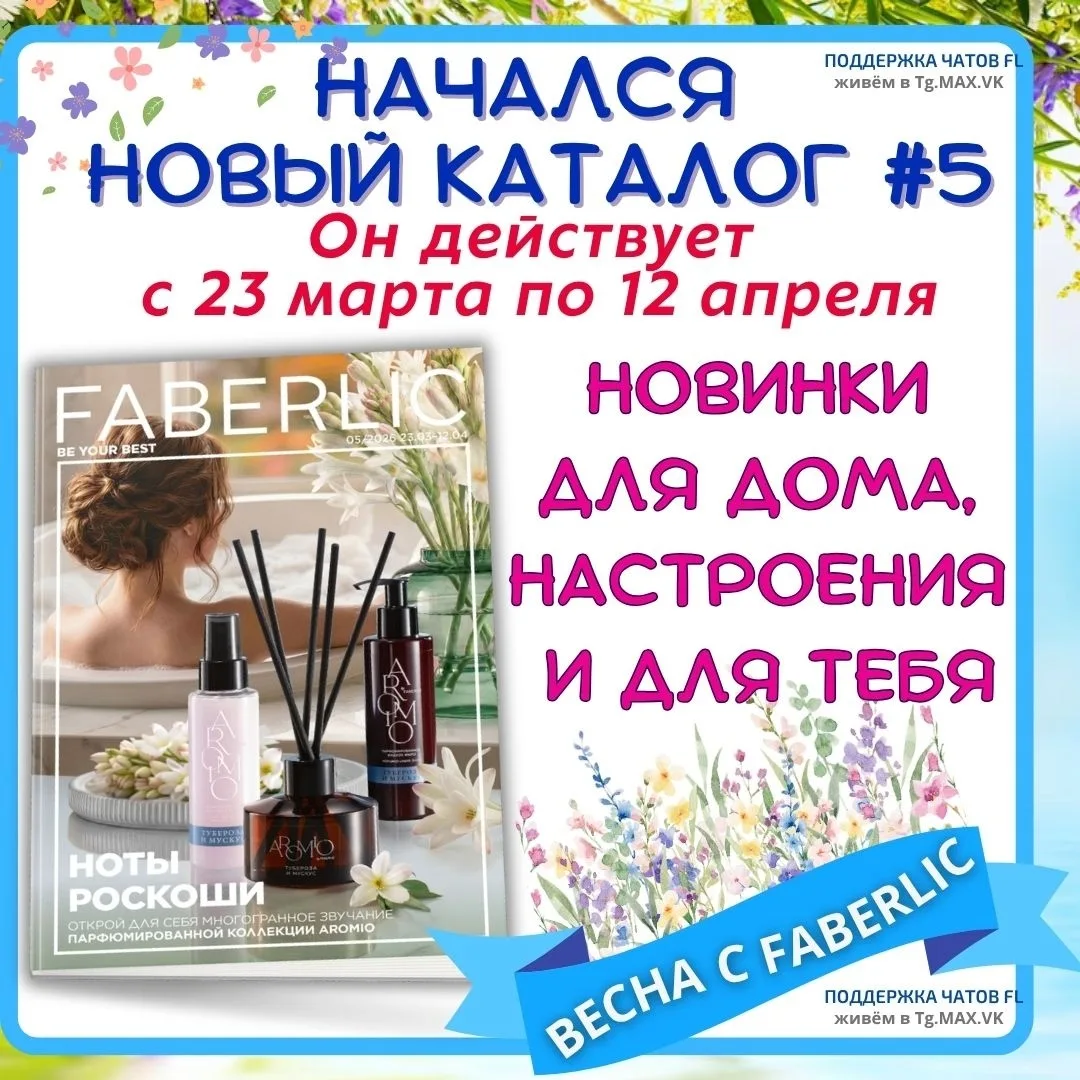 Девочки, всем привет! 🌸
