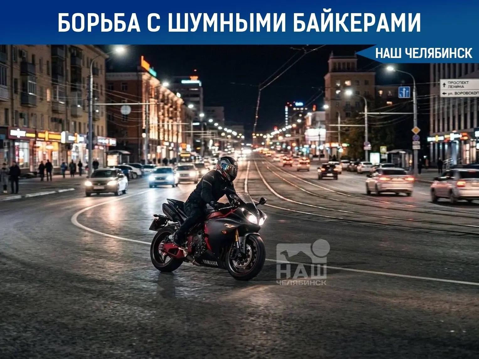 🏍 Полностью запретят мотоциклы на главных улицах?