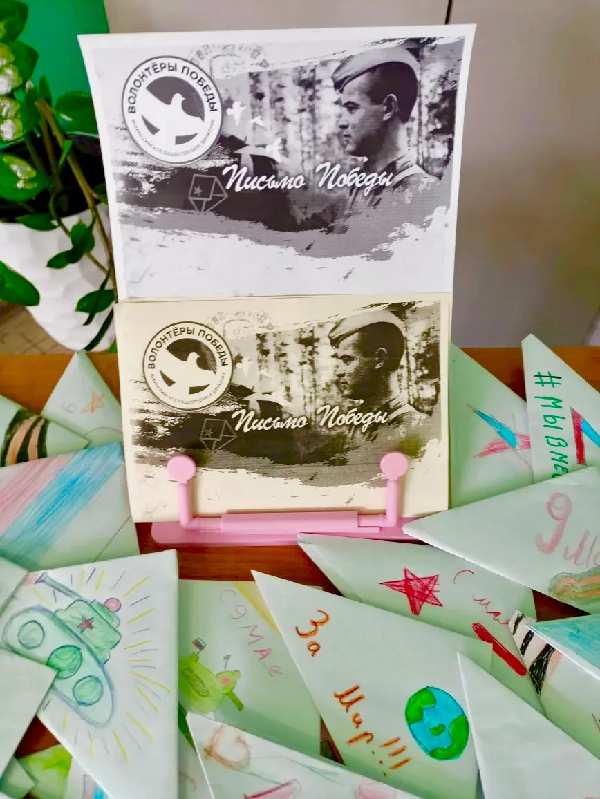 💫Всероссийская акция "Письмо Победы"   💫Это ежегодное мероприятие, проводимое в рамках празднования 