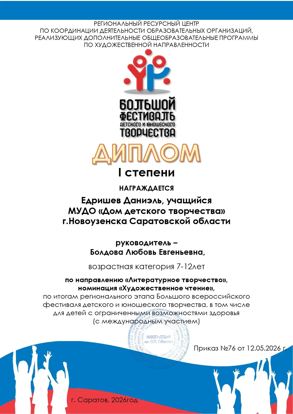 Медиа публикации