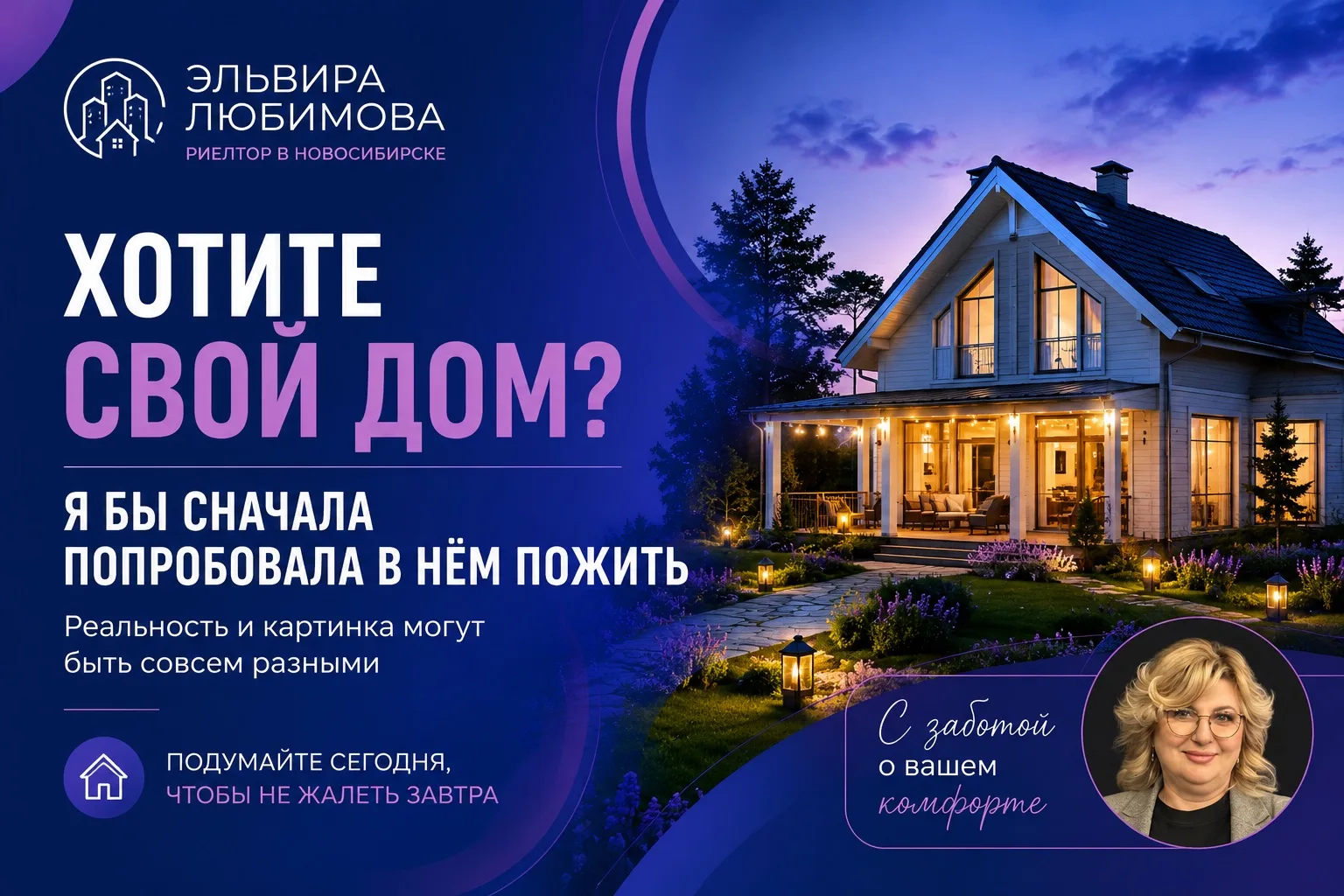 📌 Хотите свой дом? Я бы сначала попробовала в нём пожить