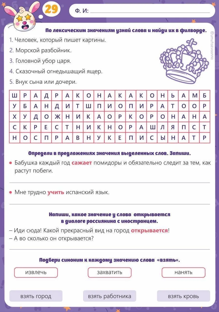 Коллеги! 📣  до ВПР остался всего лишь месяц активной подготовки?! Предлагаем Вам разнообразить ее!  