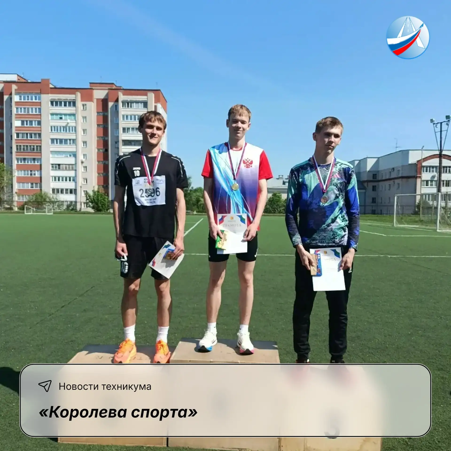 ✈️🏃🏻‍♂️‍➡️«Королева спорта»