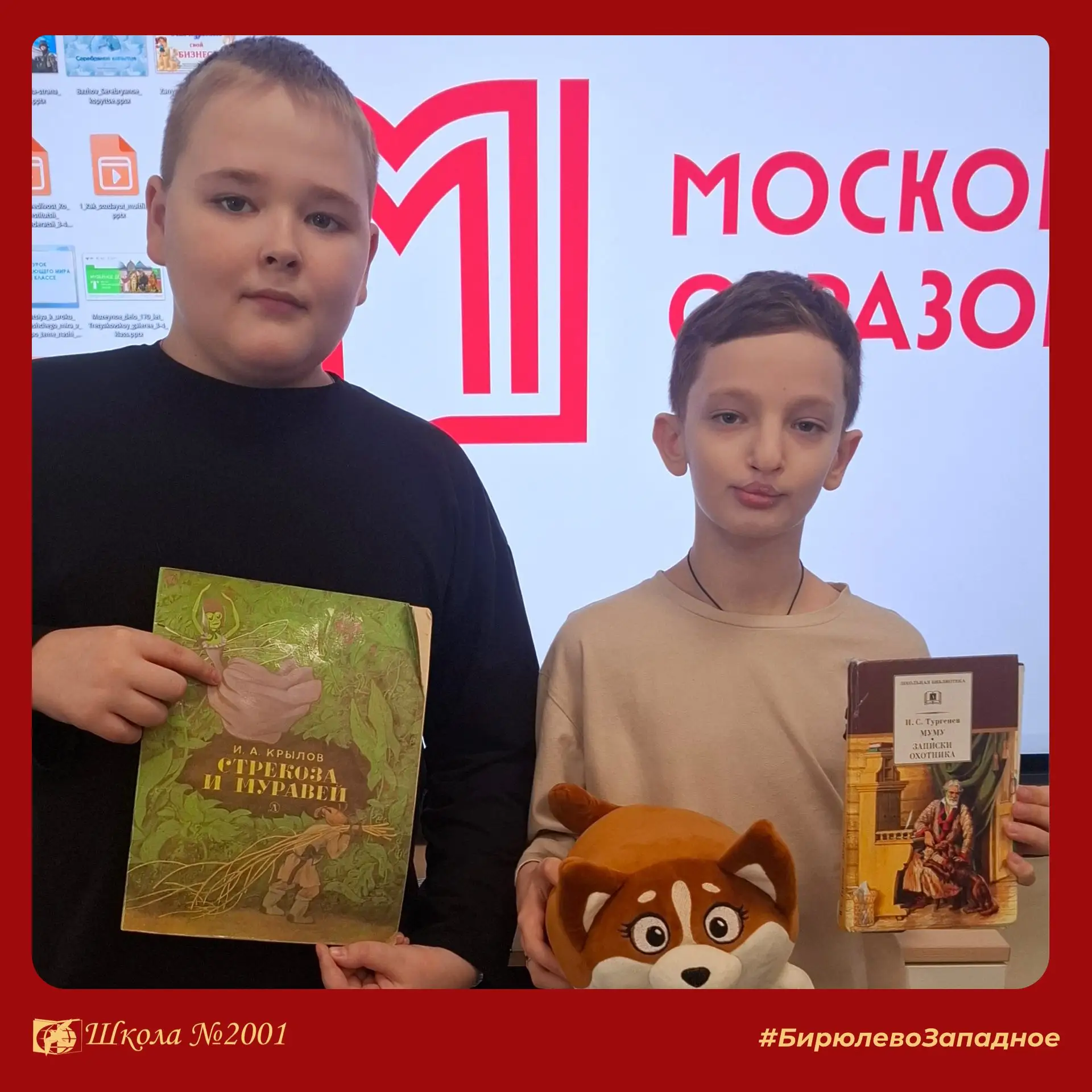 📚 Книги, которые вдохновляют  В Южной начальной школе прошла тёплая и увлекательная выставка книг о 