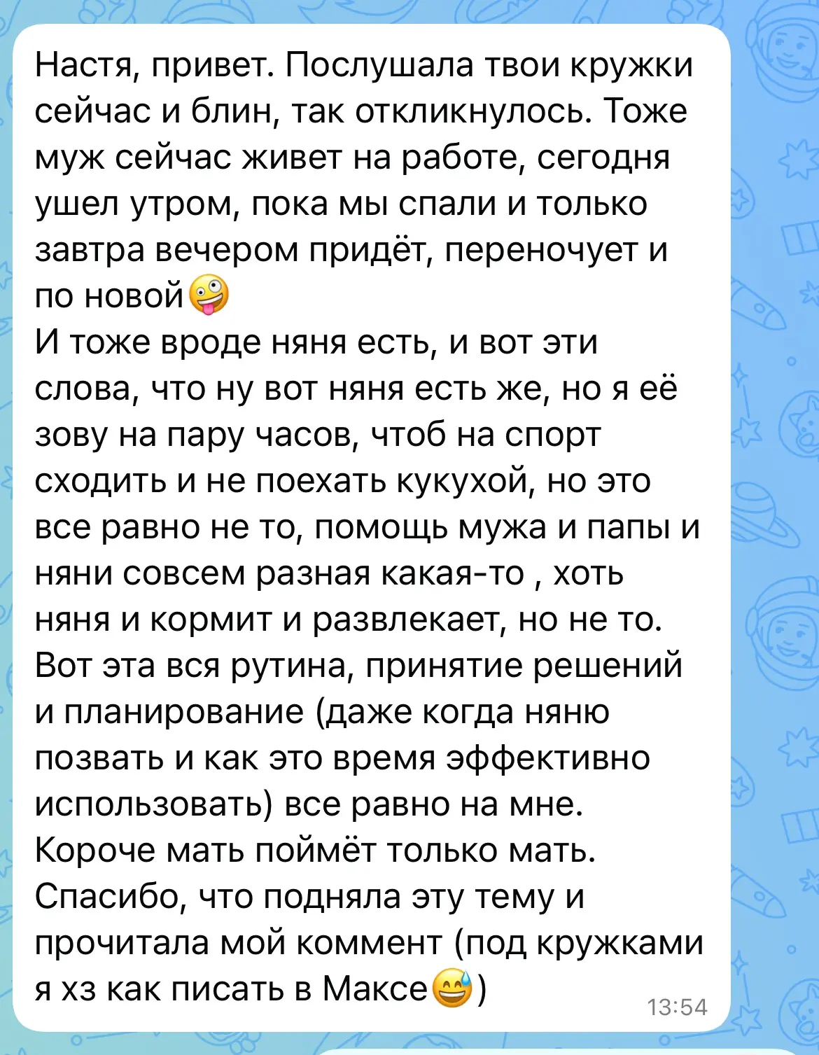 Девочки, писать в комментах под кружками можно только в веб версии Макса (а ещё там ест...