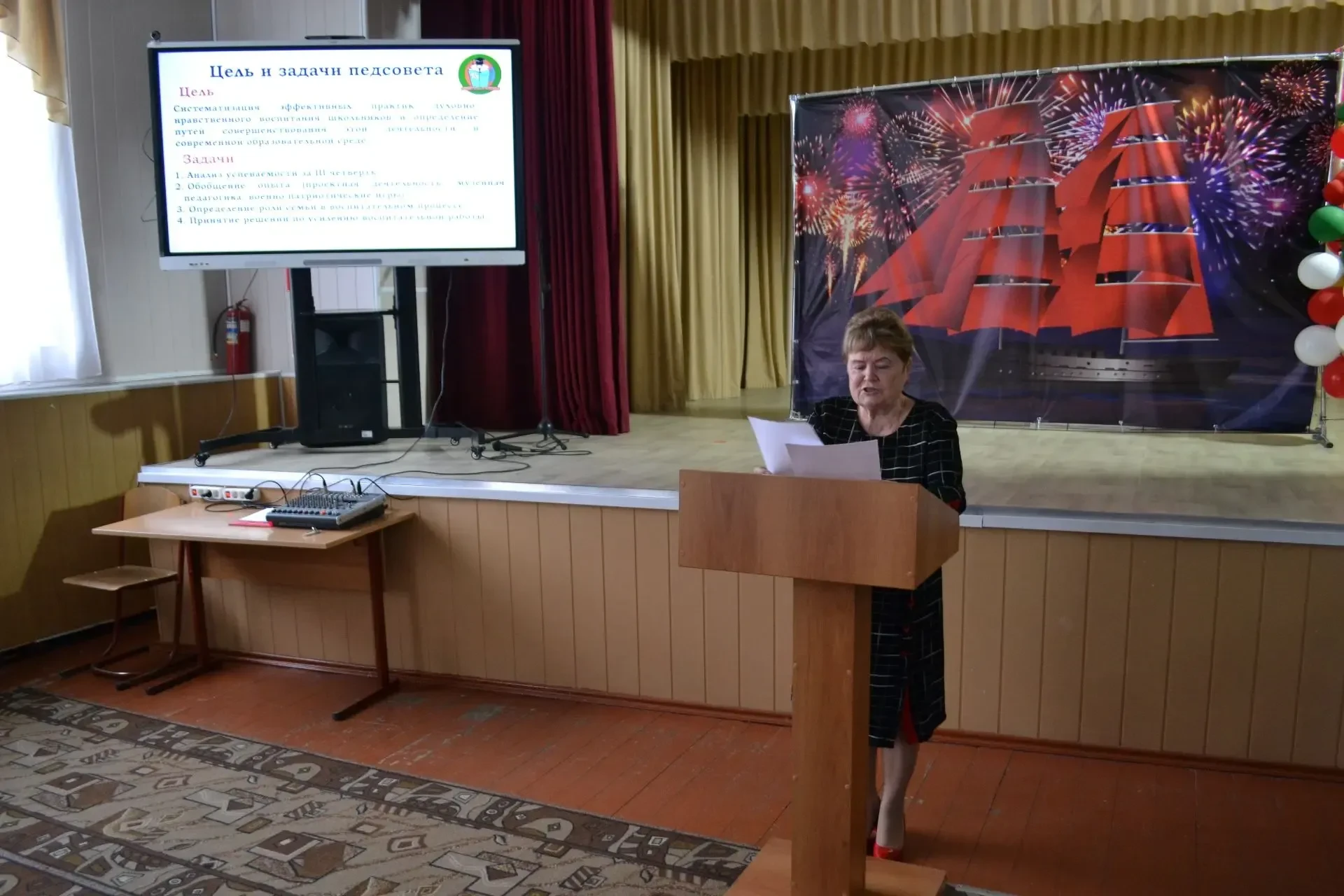 🎓 ПЕДАГОГИЧЕСКИЙ СОВЕТ: воспитание в эпоху перемен 30 марта 2026 года в актовом зале МБОУ СШ №23 про