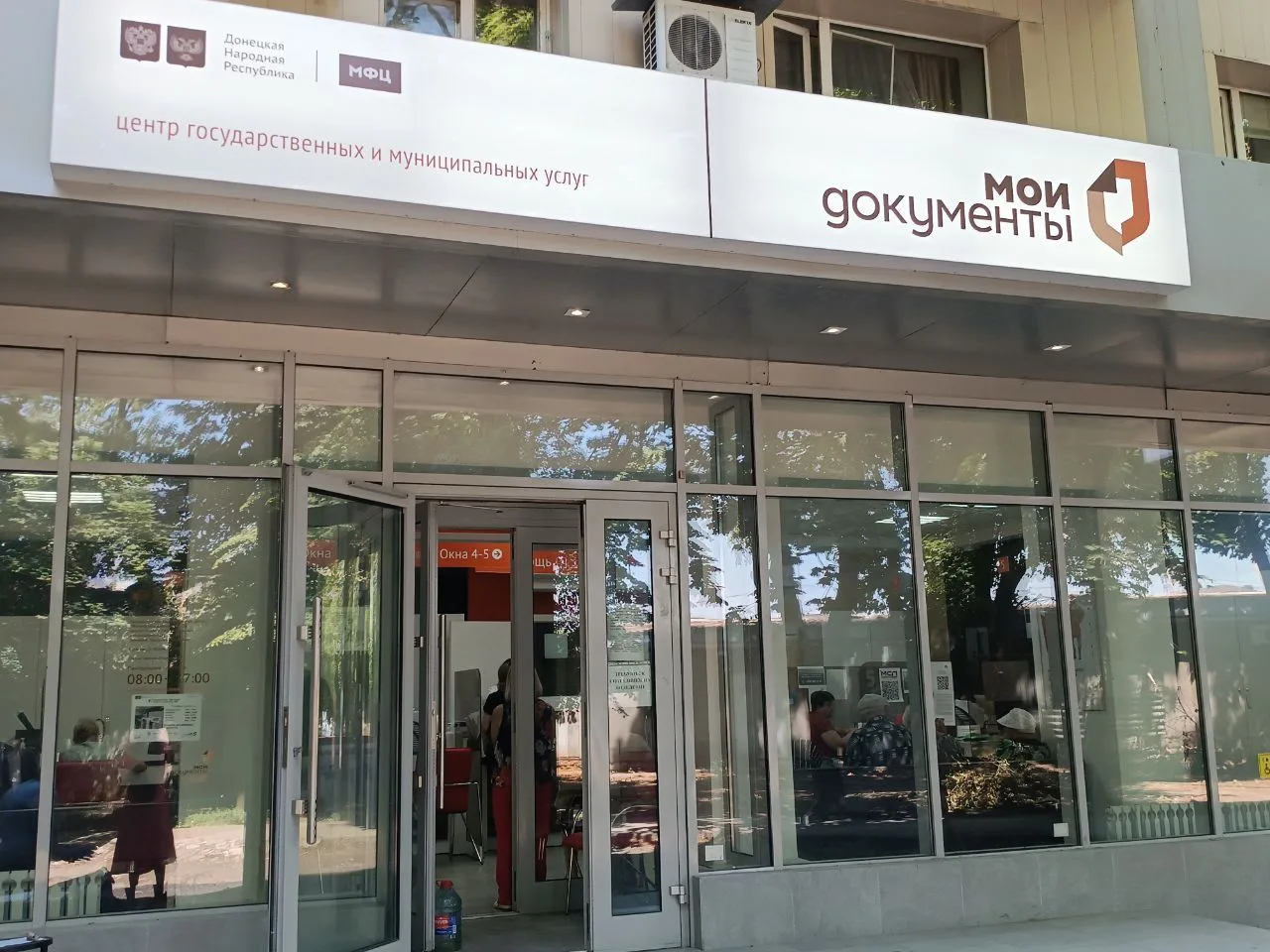 МФЦ ДНР принимает заявления о включении в список избирателей по месту фактического нахо...
