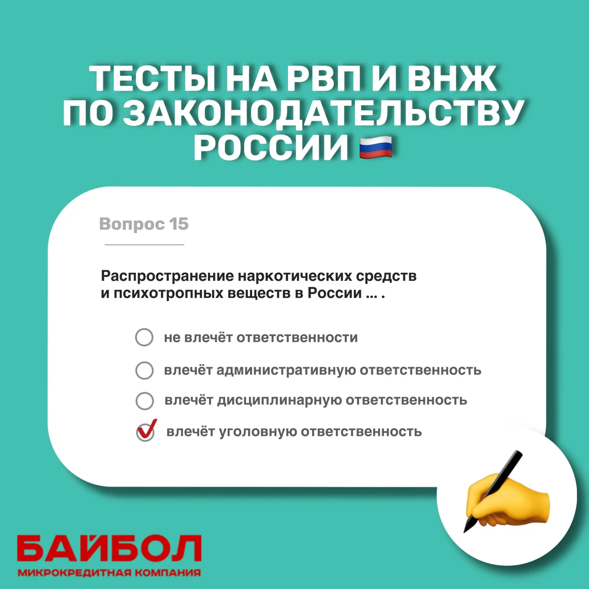 Тесты на получение РВП и ВНЖ по законодательству России. Правильные ответы. ✅

Подготовься легко к э
