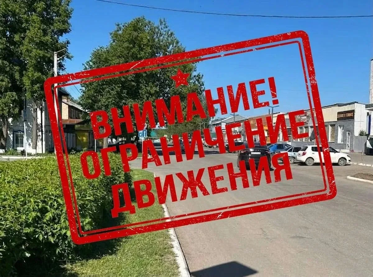 ⚠️ ВНИМАНИЕ! ВРЕМЕННОЕ ОГРАНИЧЕНИЕ ДВИЖЕНИЯ В П. КИЗНЕР