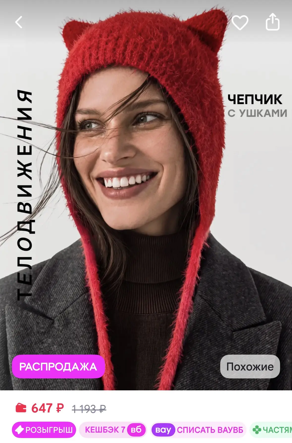 ‼️остальные дороже