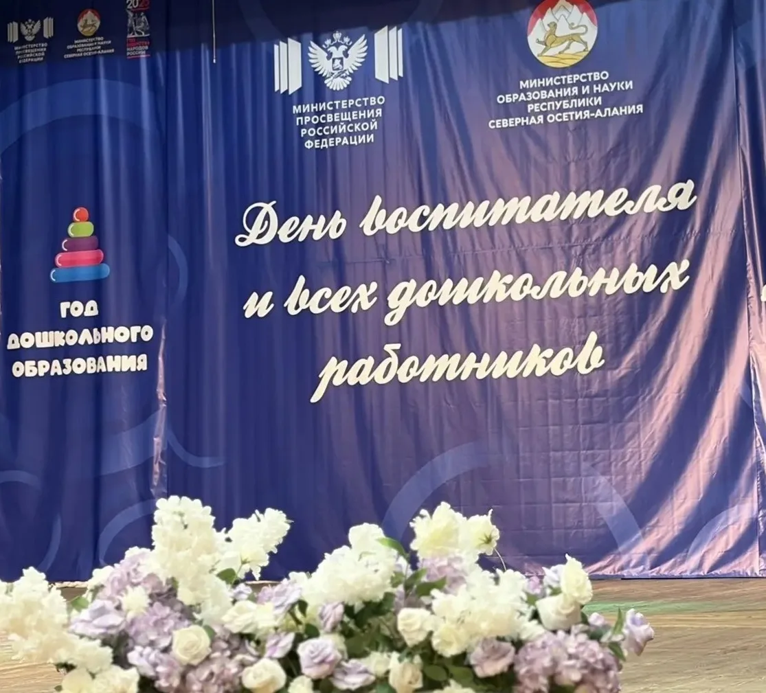 Воспитатель - наставник Козаева Ирина Владимировна приняла участие во II Форуме дошколь...