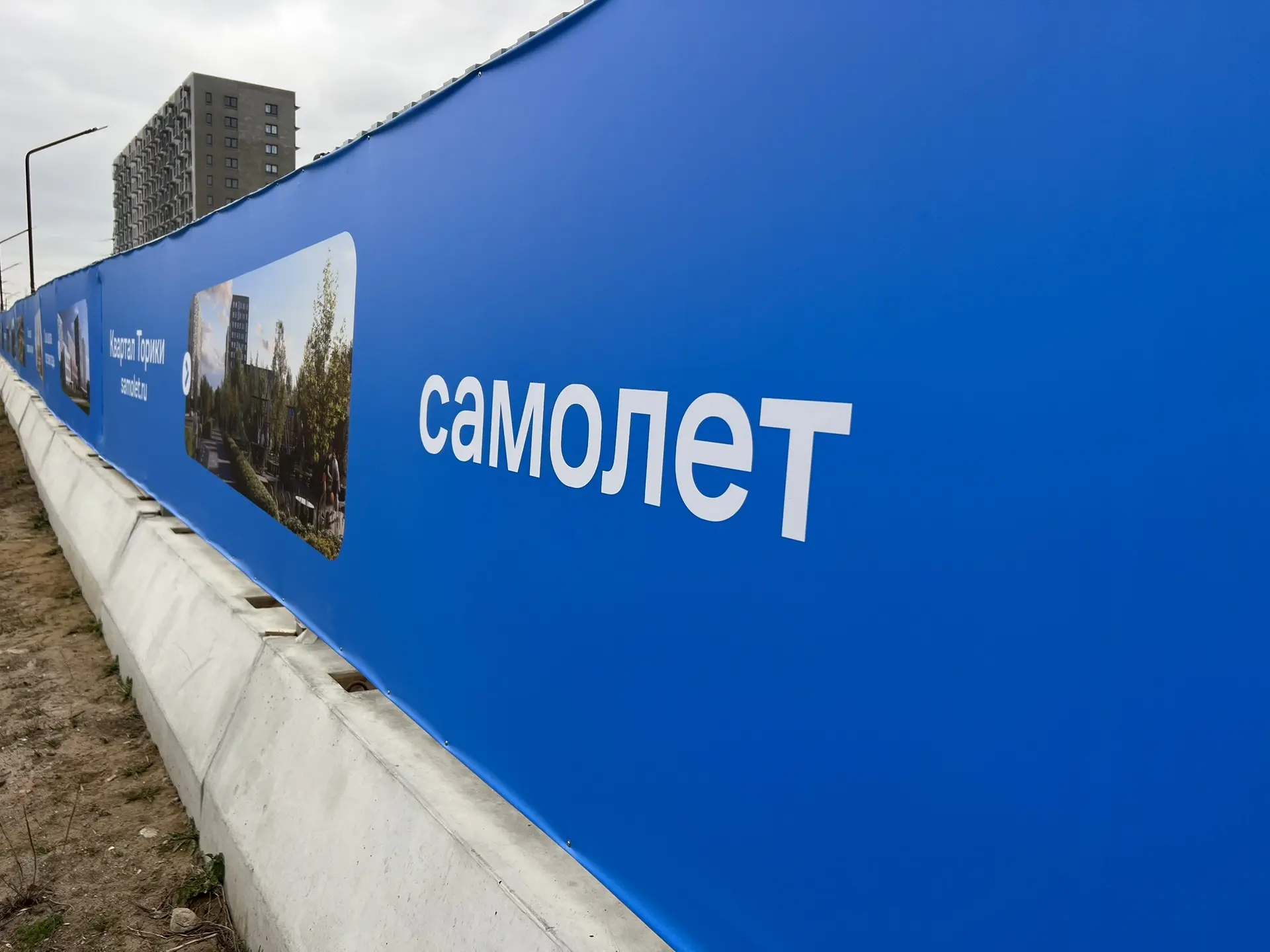 Оформление строительного ограждения жилого комплекса.