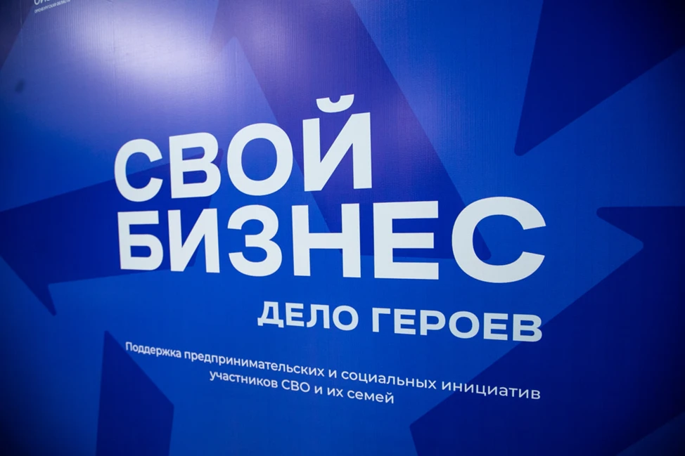 💡 Вы участник СВО или член семьи участника, проживающий в Свердловской области? Мечтаете открыть св
