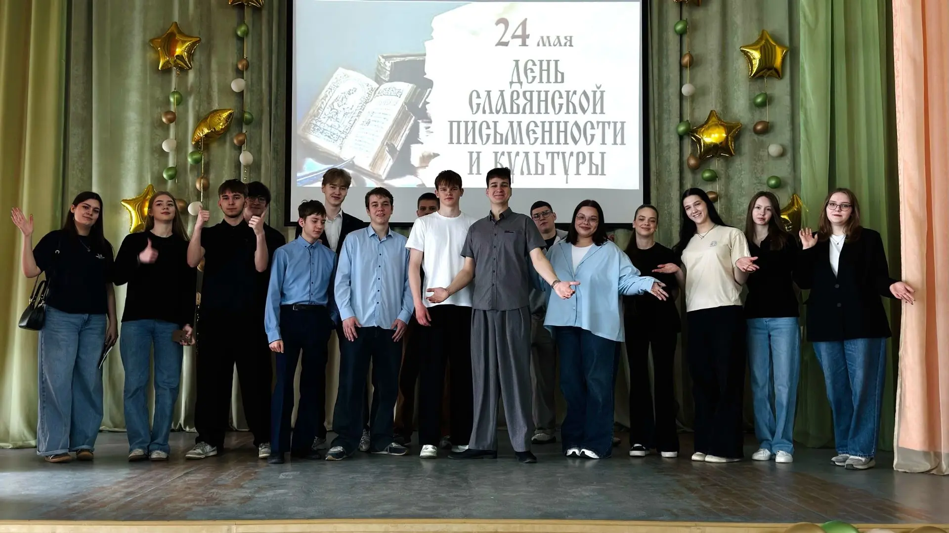 📜Ежегодно 24 мая в России отмечается День славянской письменности и культуры     👍Советники директор
