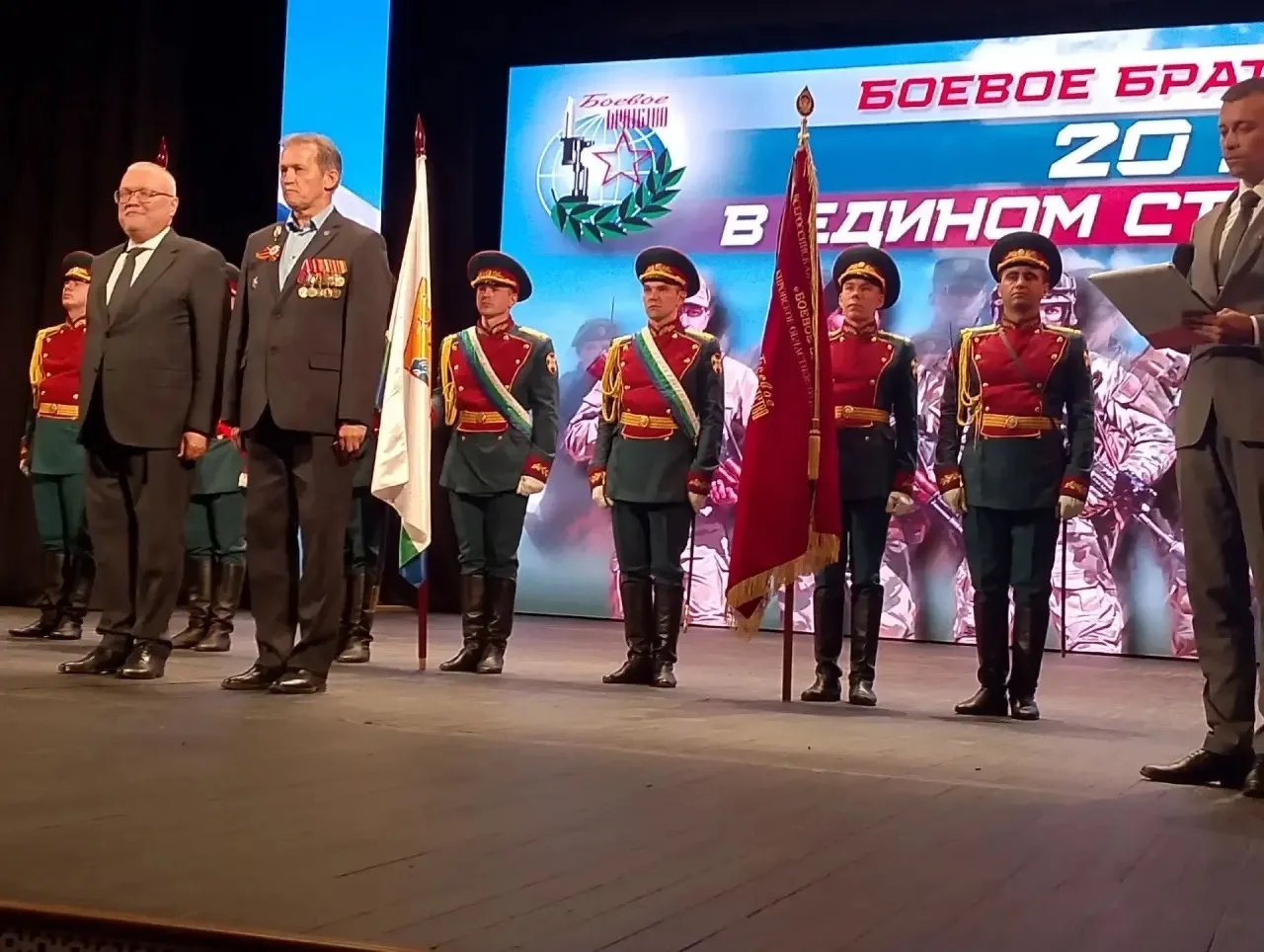 Торжественное мероприятие, посвящённое 20‑летию «БОЕВОГО БРАТСТВА», прошло 4 сентября 2...