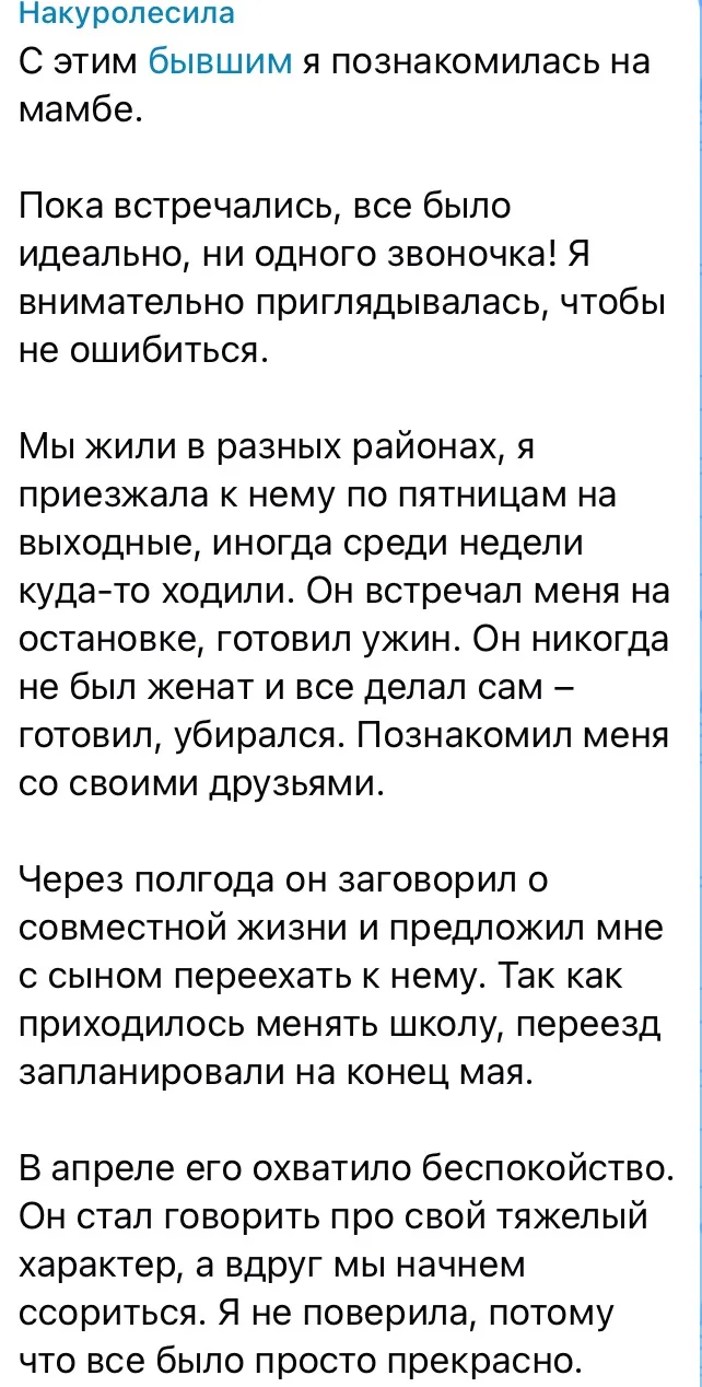 А вы много знаете женщин, кто пишет про свидания, отношения и тем более секс после 50?