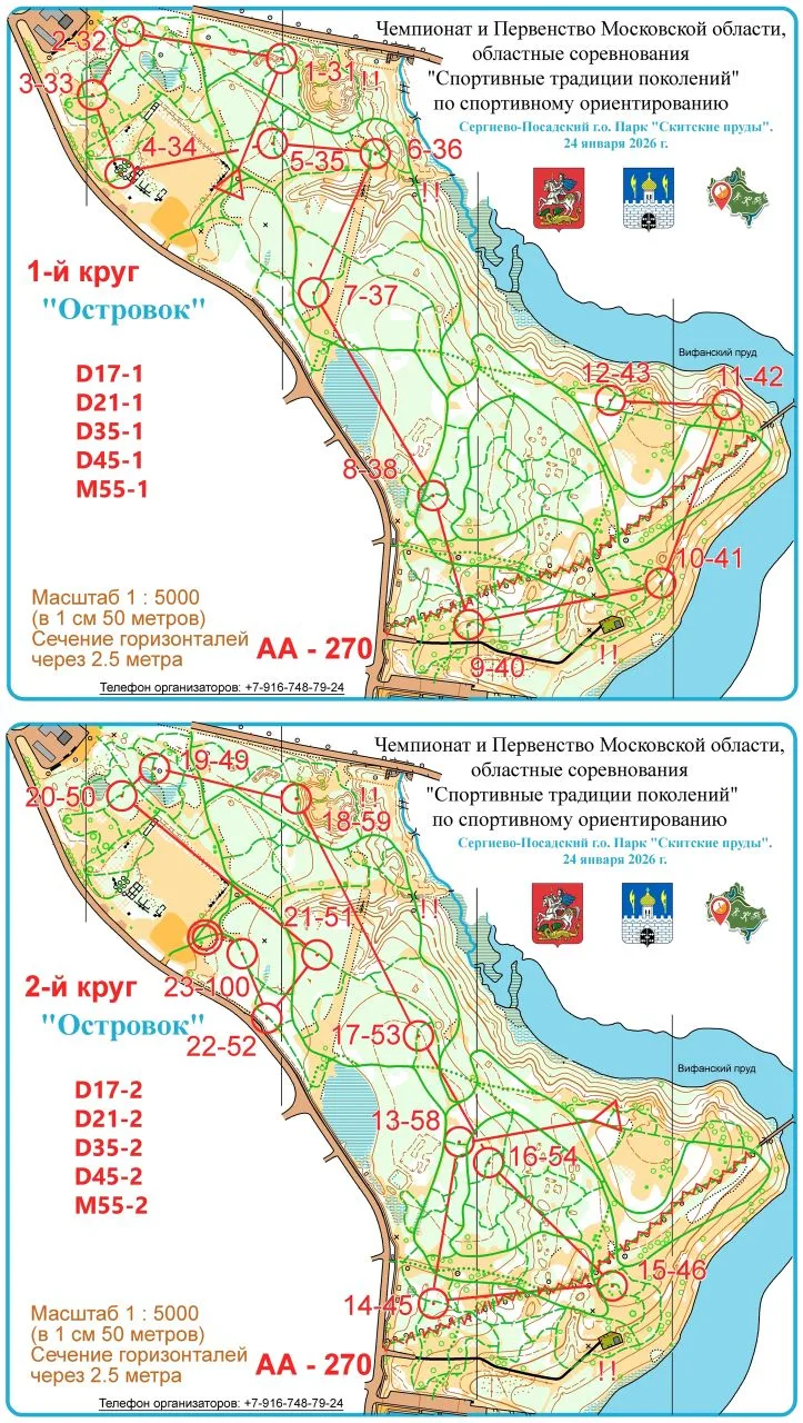 Чемпионат и Первенство Московской области по спортивному ориентированию на дистанции лыжная гонка-сп