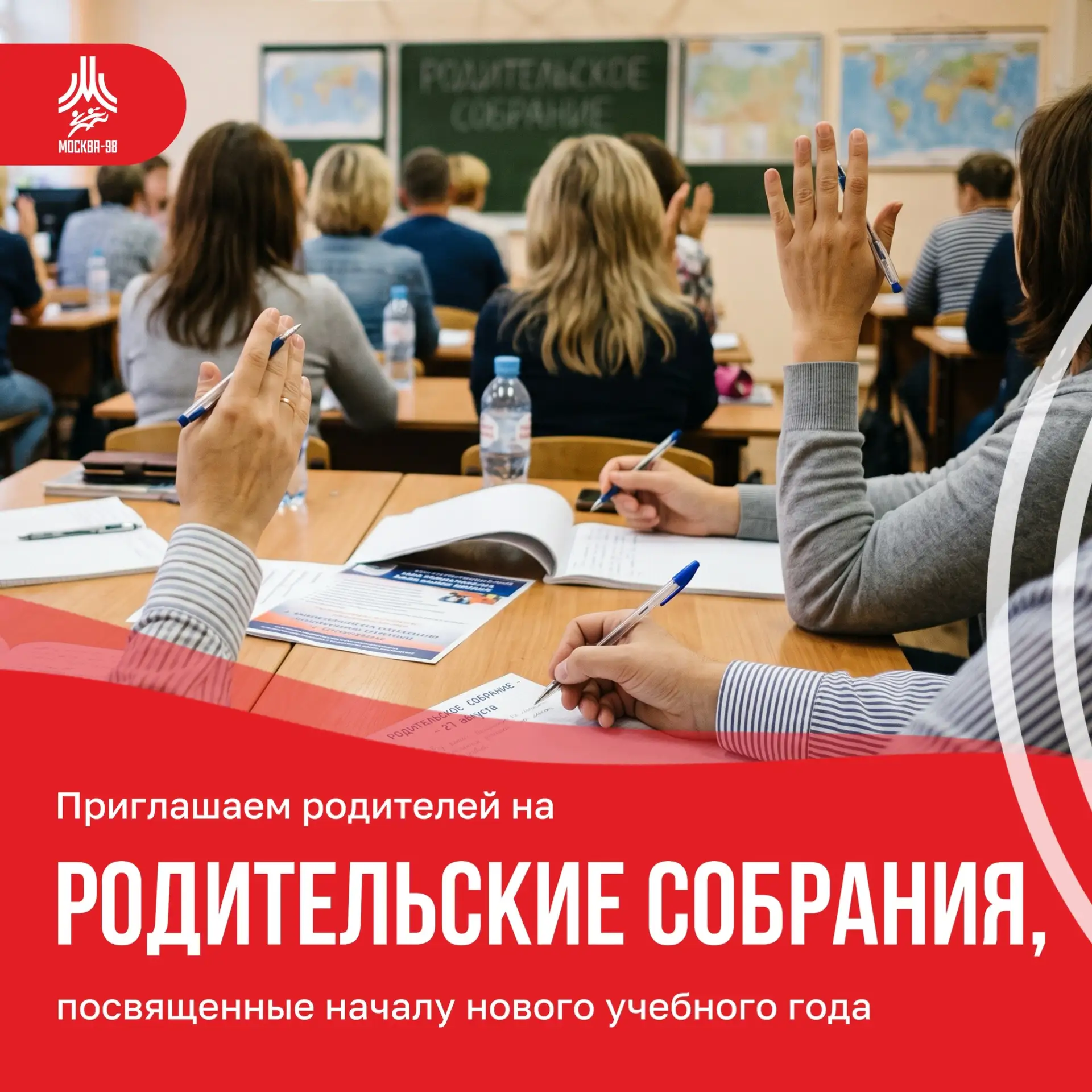 🔔 ИНФОРМАЦИЯ ДЛЯ РОДИТЕЛЕЙ
