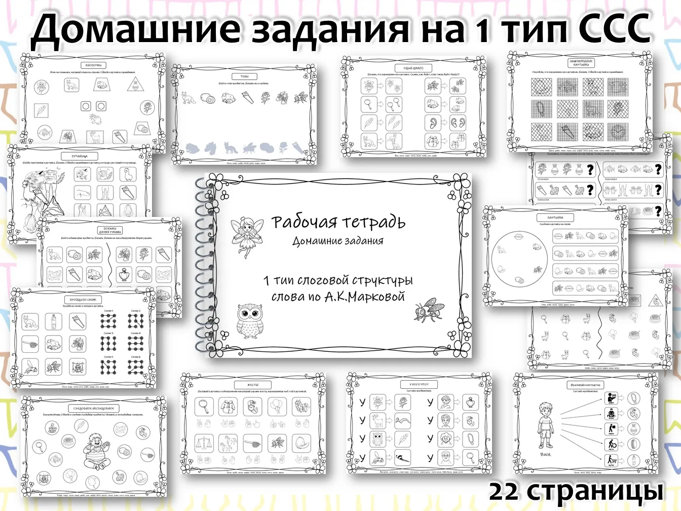 Домашние задания на 1 тип ССС