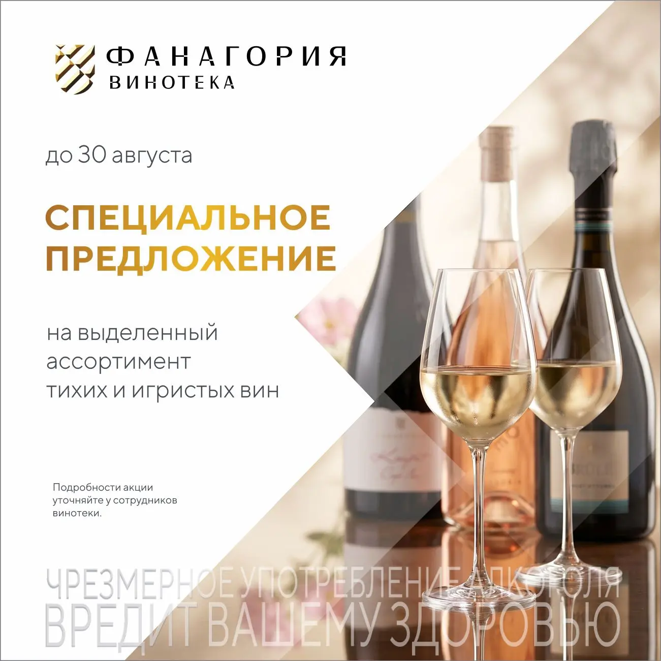 Лёгкая, летняя акция, которую невозможно пропустить!