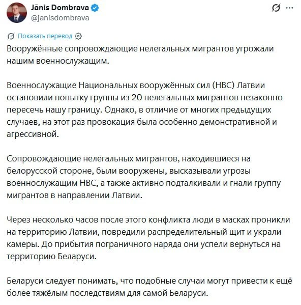 ⚡️Неизвестные люди в масках из Беларуси незаконно пересекли границу с Латвией, — глава ...