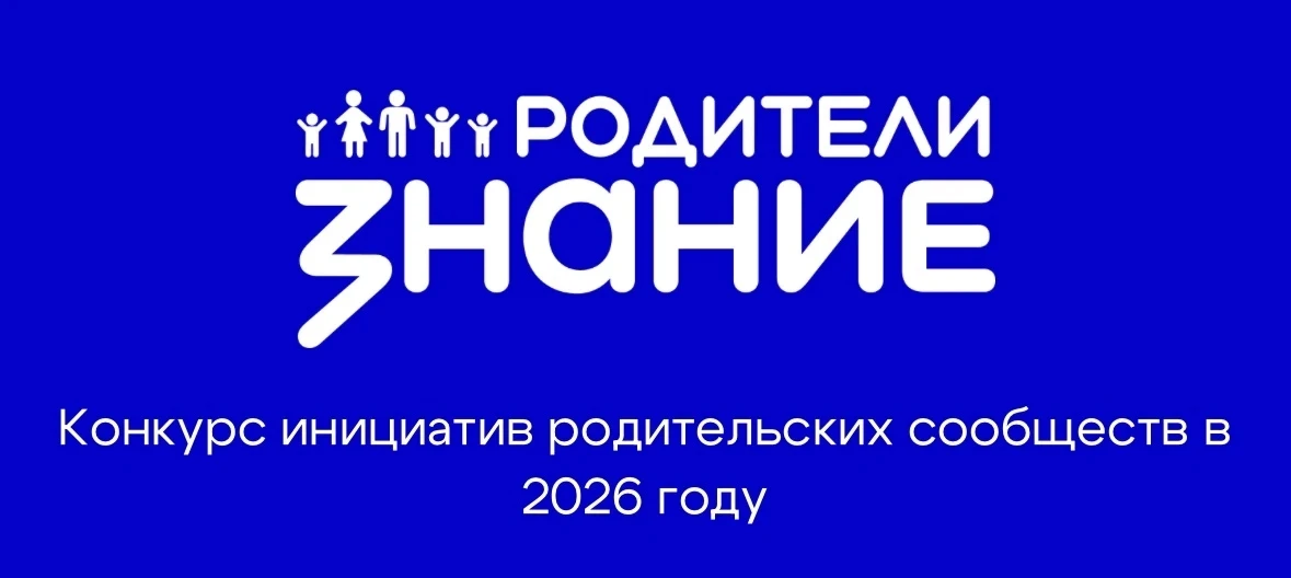 Уважаемые родители!