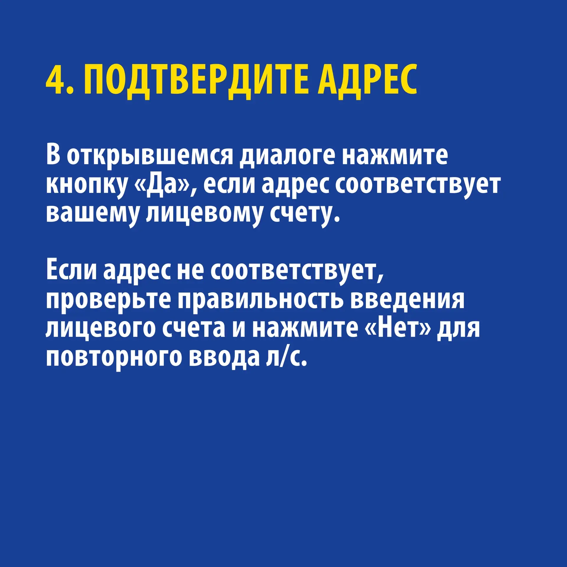 25 число — последний день передачи показаний.   Как передать показания счетчика через чат-бот в MAX 