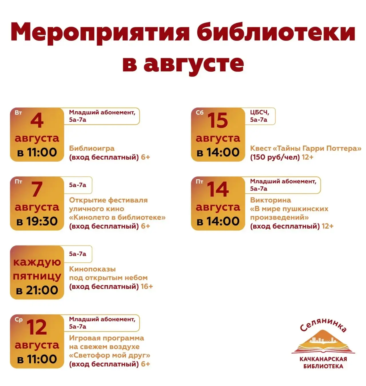 Медиа публикации