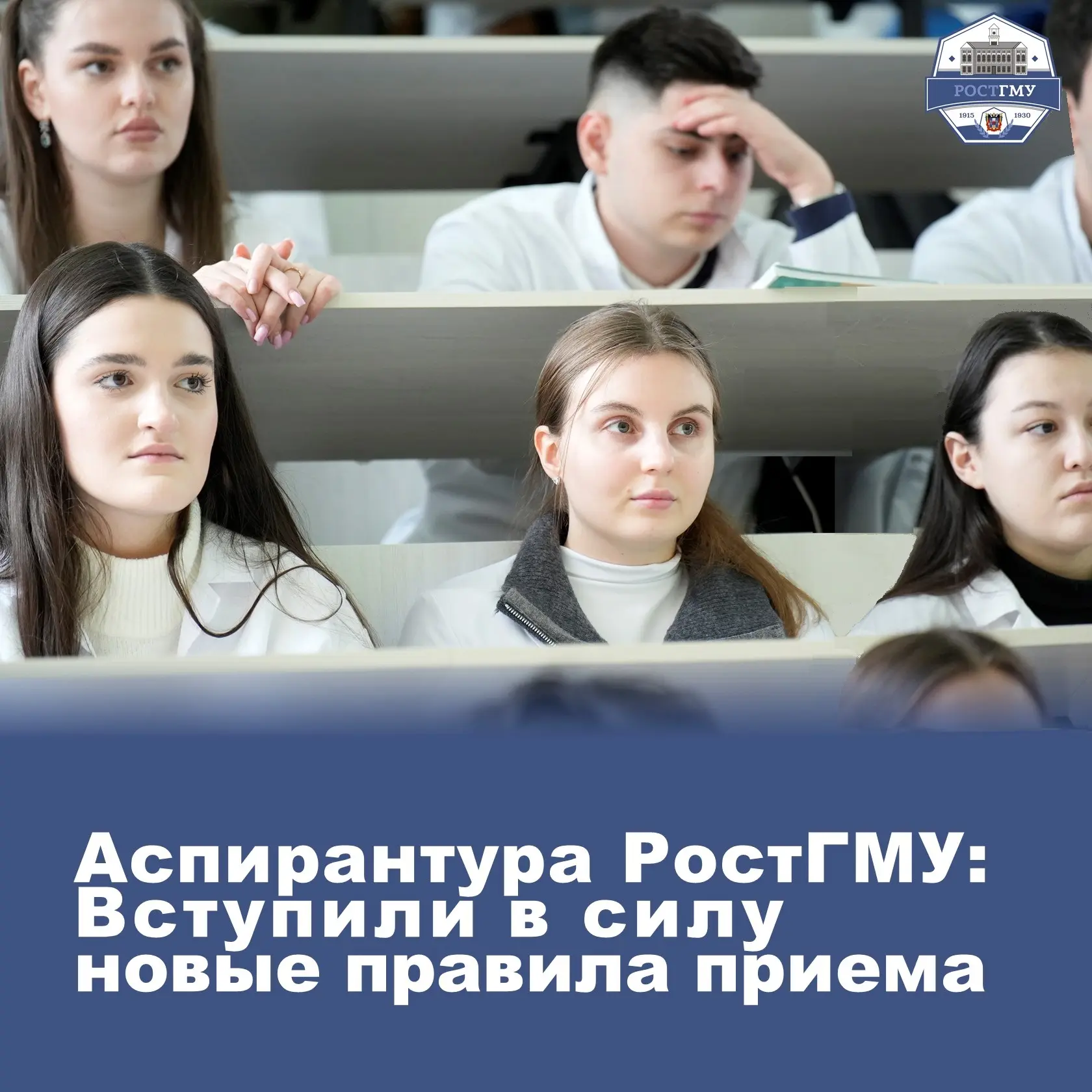 Правила приема в аспирантуру изменились

С 1 июня 2026 года изменен порядок приема на обучение по пр