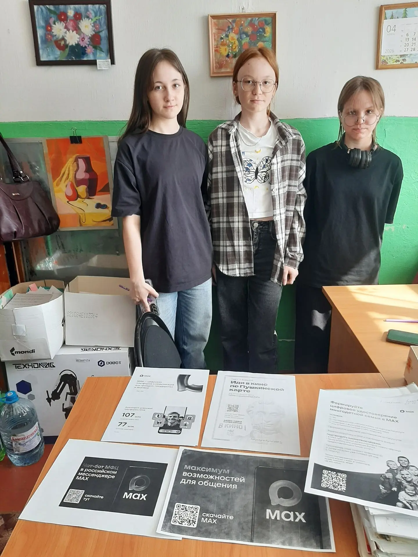 👌 Руководитель МФЦ Койгородка Юлия Матвеева и эксперт Надежда Майбурова посетили школу в селе Грива.