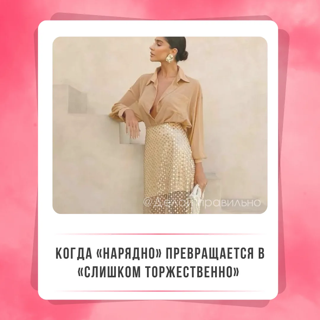 Изображение 1 к публикации «Делай правильно»