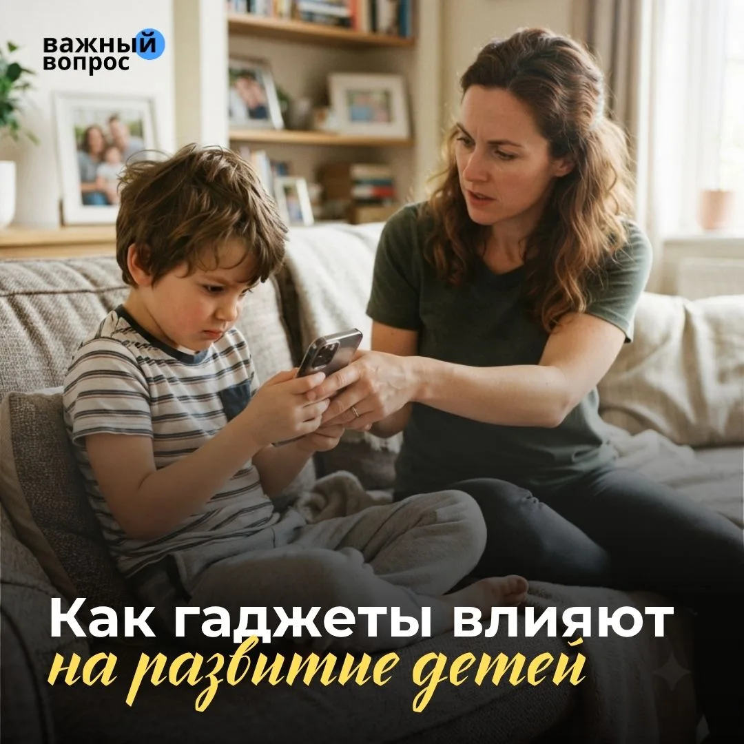 Гаджеты и развитие детей: чек-лист для родителей