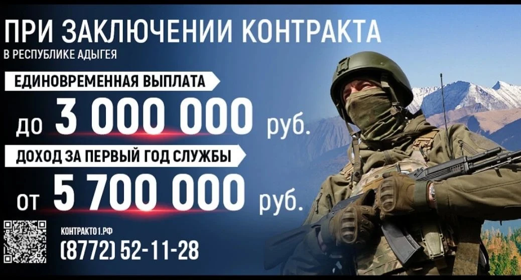 Служба по контракту!