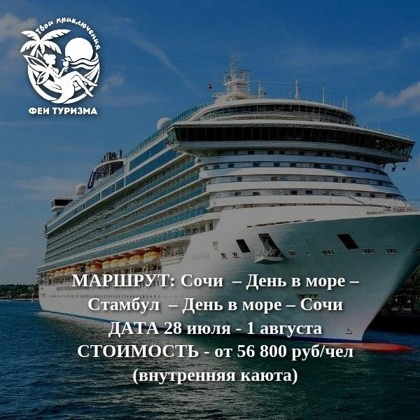 💥💥💥 БЕЗВИЗОВЫЙ МОРСКОЙ КРУИЗ