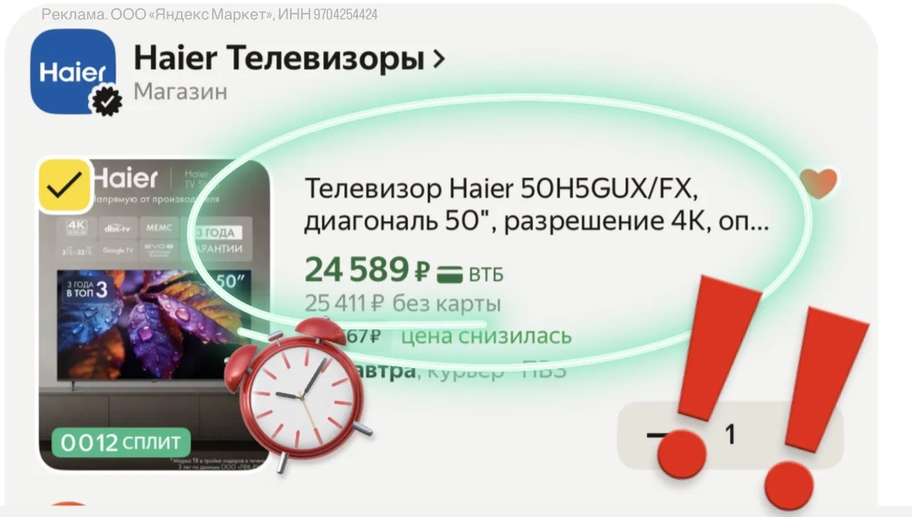 И кстати!!! Кому не нужна большаааая диагональ 65”, 50” сегодня космически круто отдают...