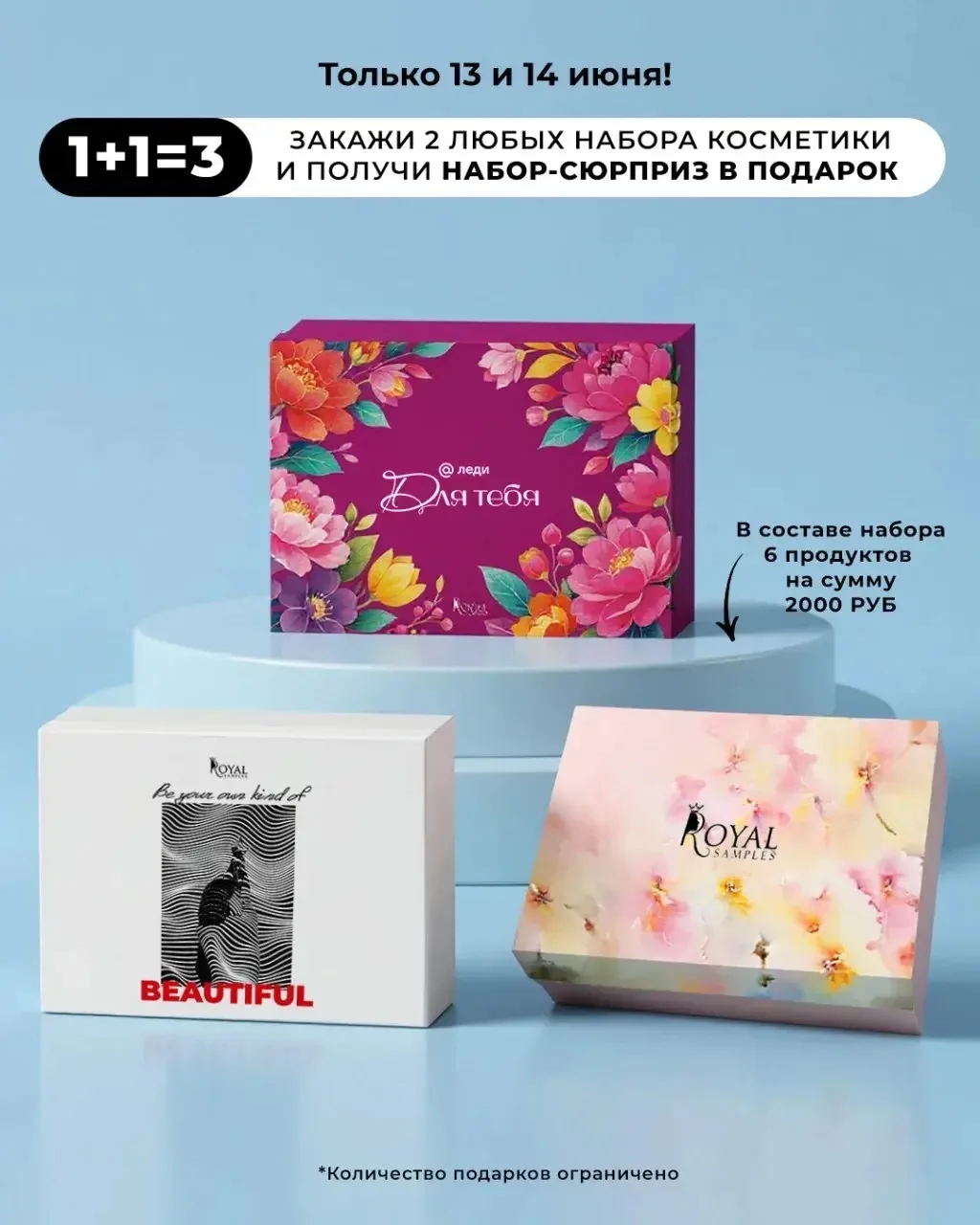 🎁 Длинные выходные — отличный повод порадовать себя!