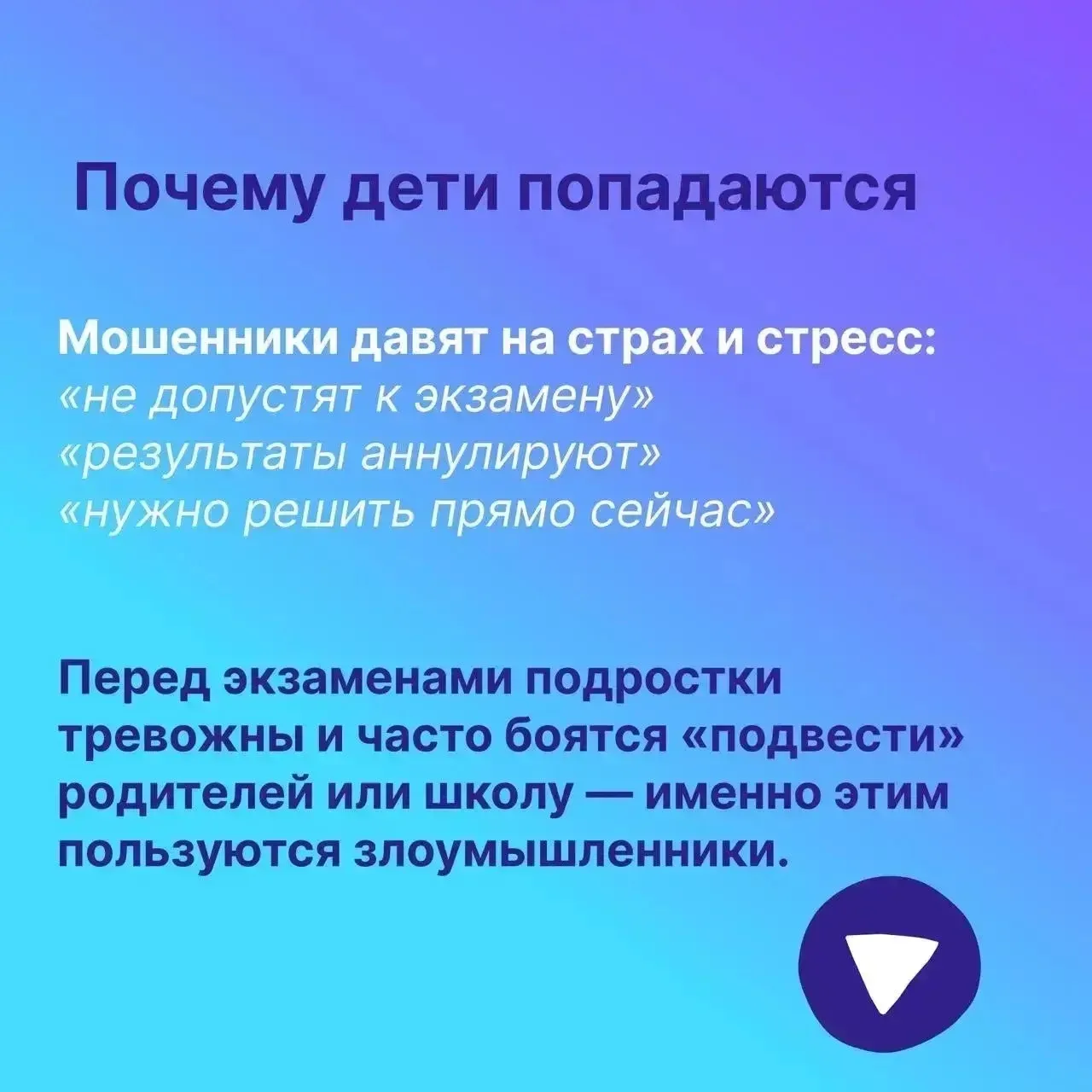 🛡️ Время экзаменов: как не стать жертвой кибермошенников и защитить личные данные  Перед ОГЭ и ЕГЭ у