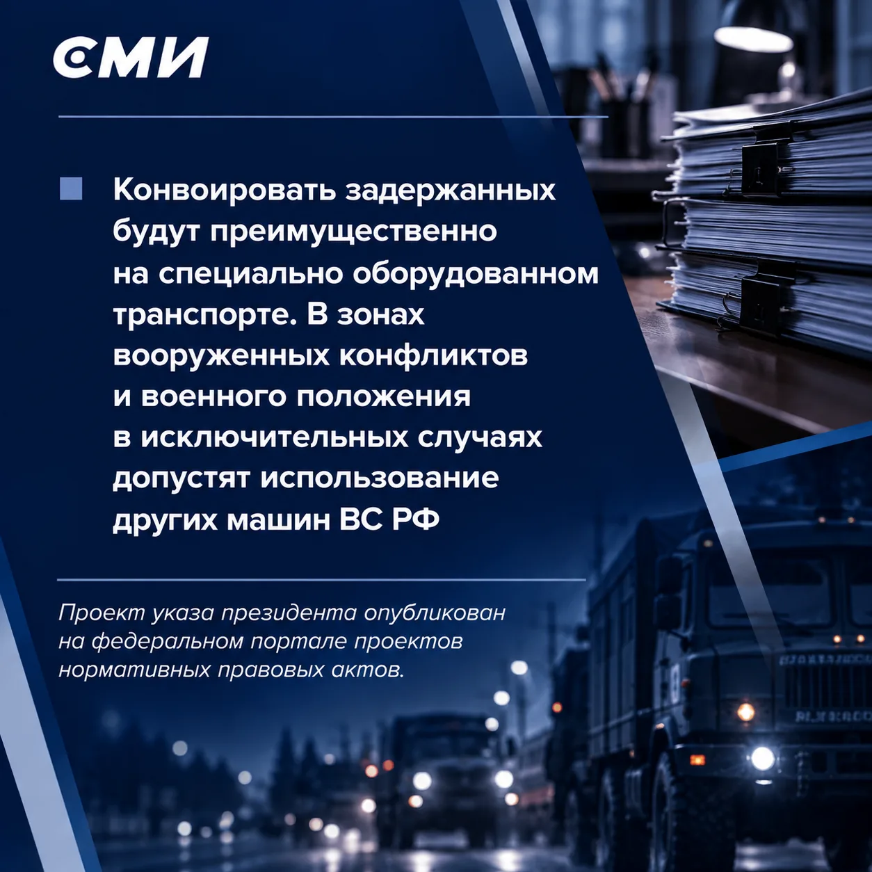 Изображение 4 к публикации «СМИ Россия не Москва»