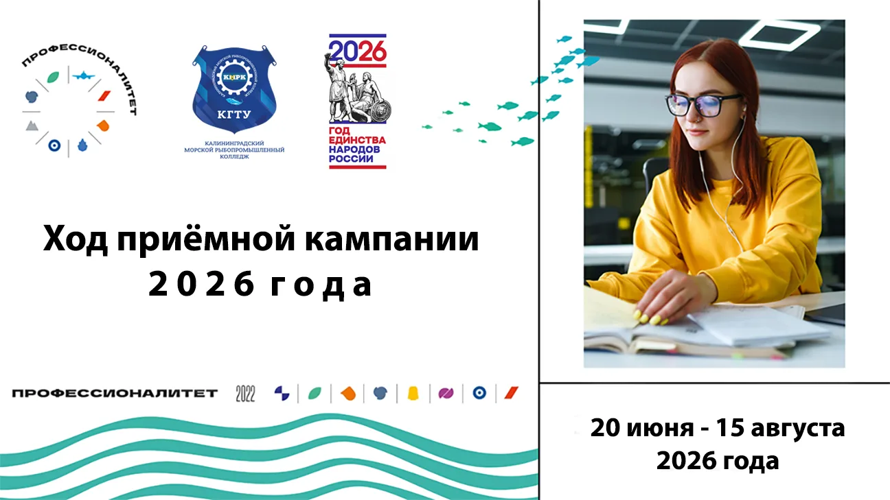 Всероссийская приёмная кампания в кластерах федерального проекта «Профессионалитет» наб...