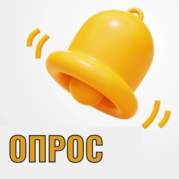 ✅В целях определения степени удовлетворенности представителей бизнеса проведением контр...