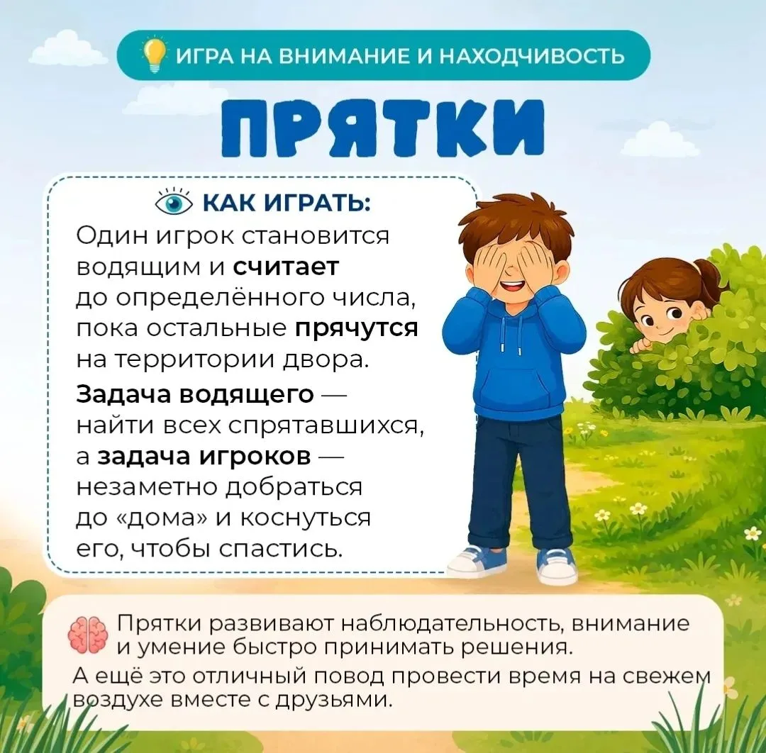 🌼Лето — время для активных игр на свежем воздухе! Вспоминаем правила самых интересных дворовых заба